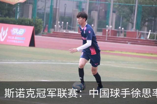 斯诺克冠军联赛：中国球手徐思率先晋级32强